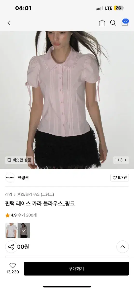 크랭크 핀턱 레이스 카라 블라우스